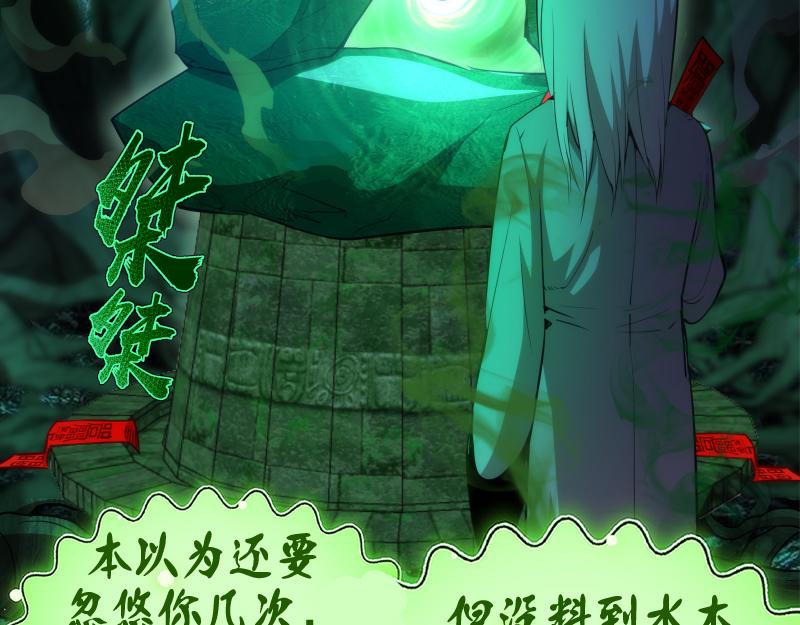 第151话 桃符山旧事(五)56
