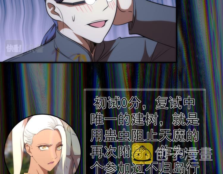 第140话 测试成绩34