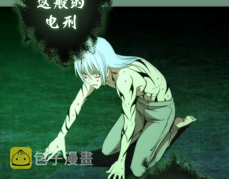 第70话 受折磨的切子！77
