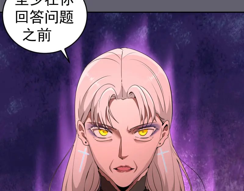 234话 六维意识体25