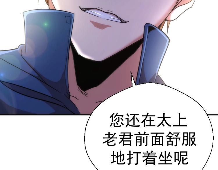 第78话 守卫桃符山！150