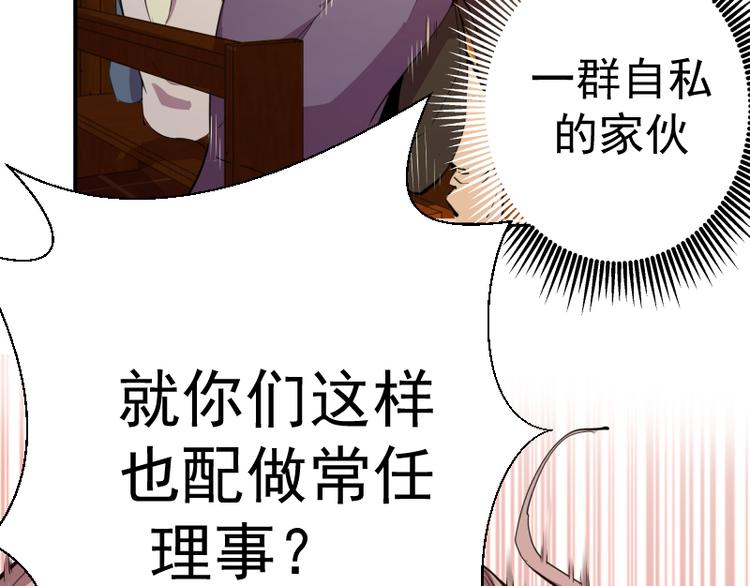 第19话 降魔会议！145