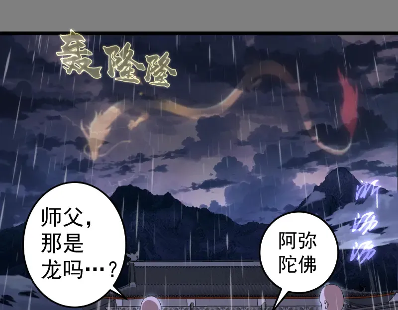 第275话 后山密林4