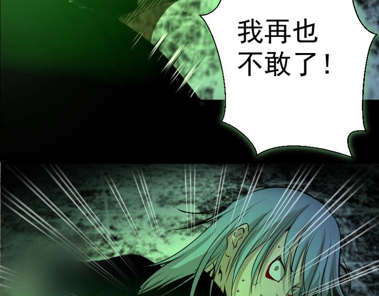 第16话 翡翠古魔的契约137