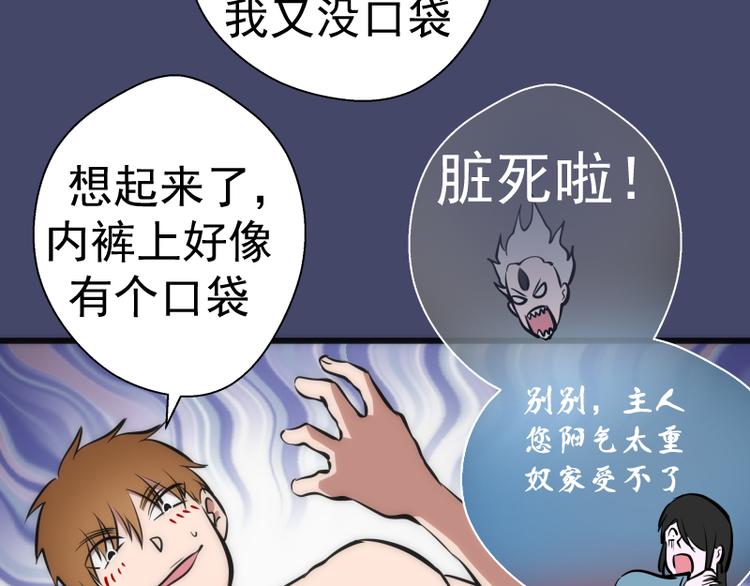 第114话 恶灵跟班50