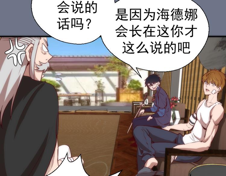第107话 魔器的作用88