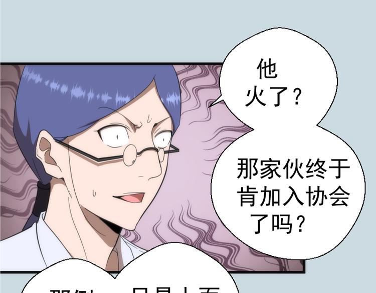 第108话 大人物68