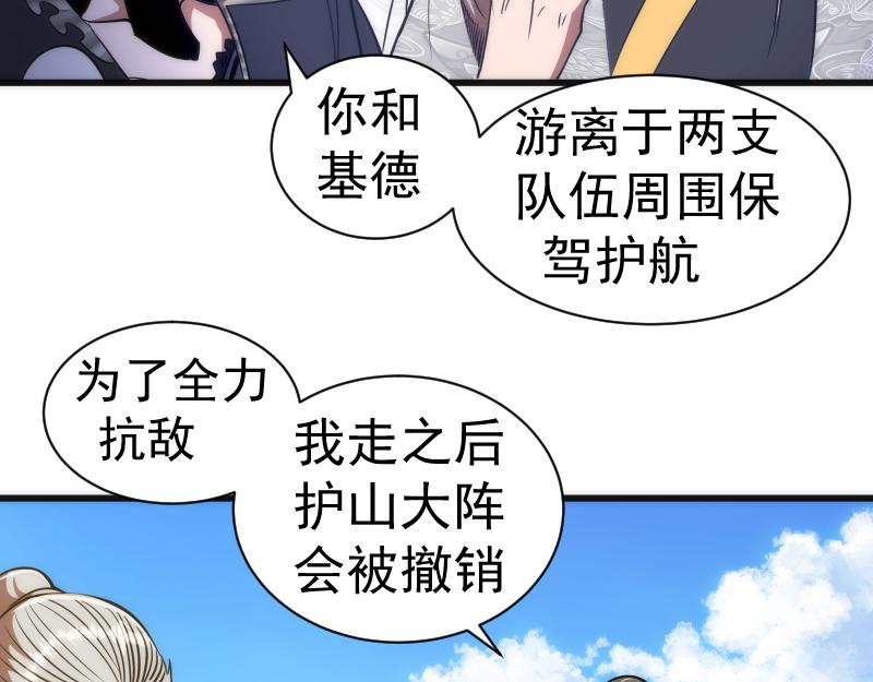 第169话 全军出击！69
