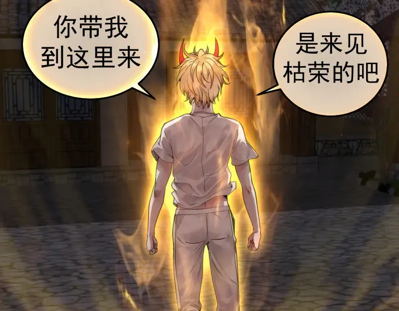 第272话 光灵古魔觉醒50
