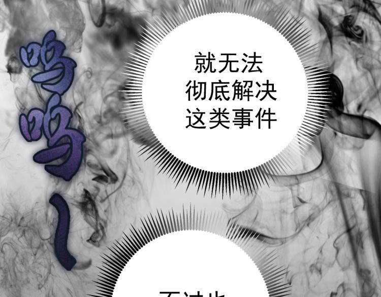 第8话 新角色？新任务？89