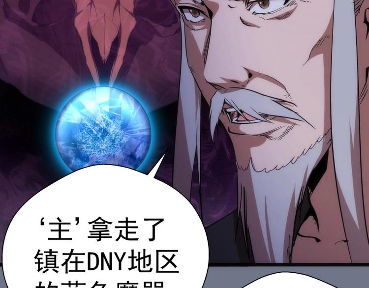第107话 魔器的作用145