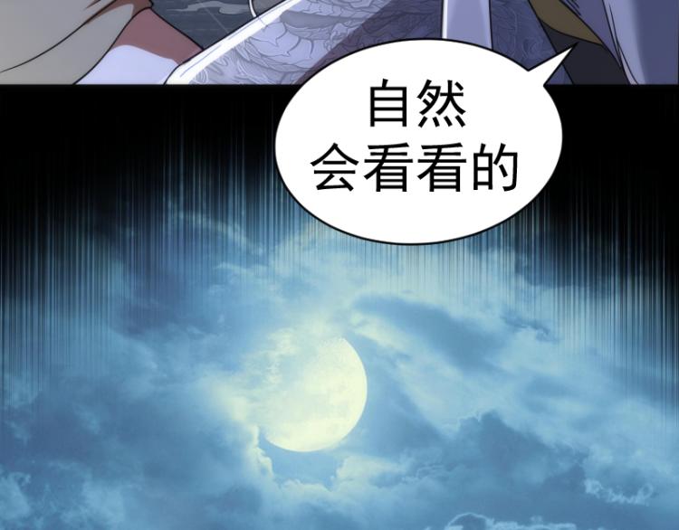第146话 怎么办？80