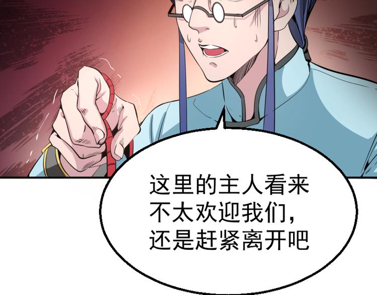 第1话 危险任务！129