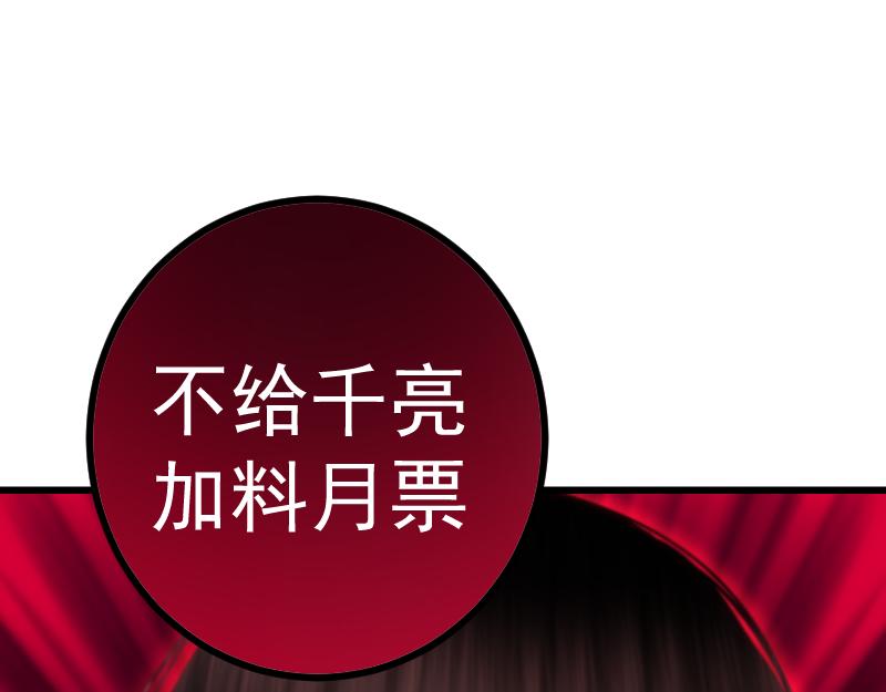 第173话 谁上场？163