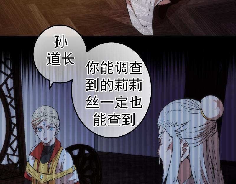 第155话 隐藏的真相25