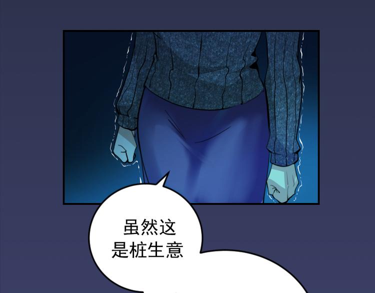 第6话 最后的选择！45