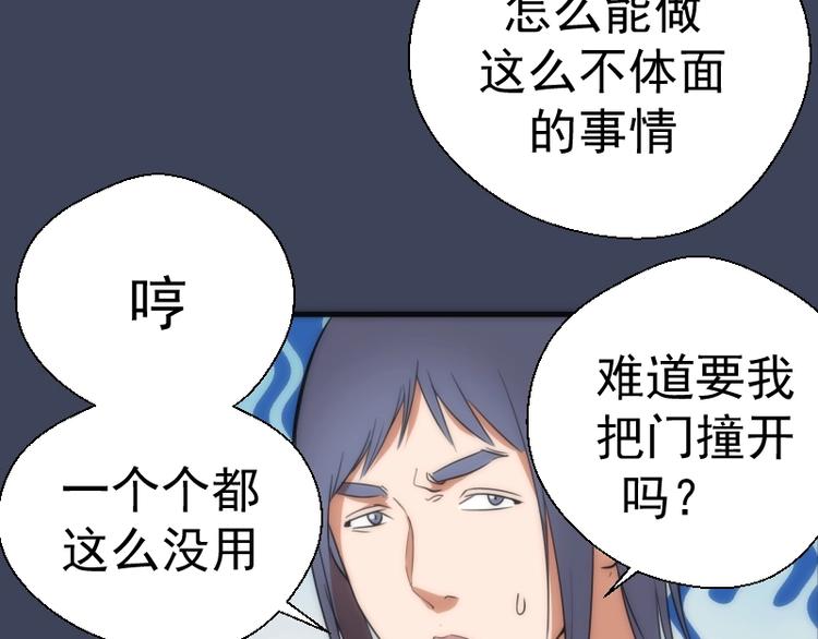 第73话 社团驱魔小队！136