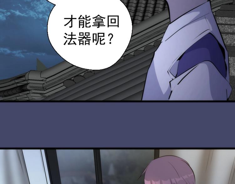 第114话 恶灵跟班34