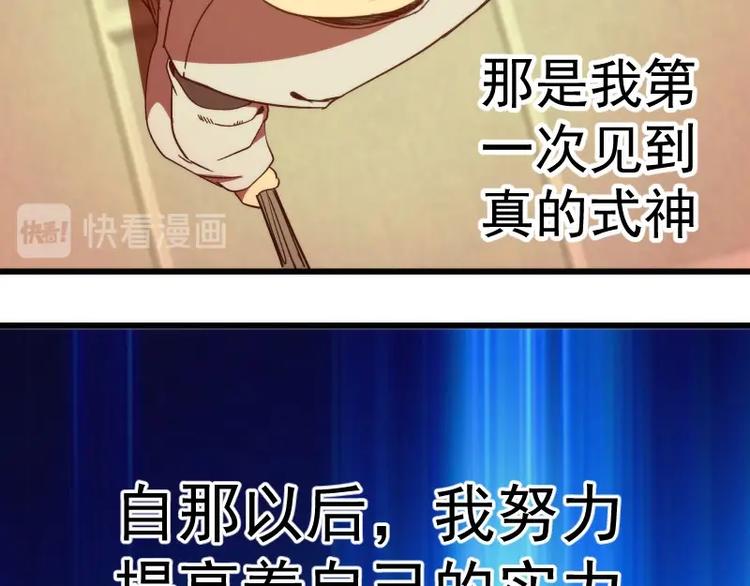 第89话 拖延战术28