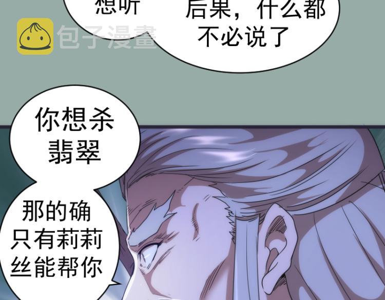 第146话 怎么办？63