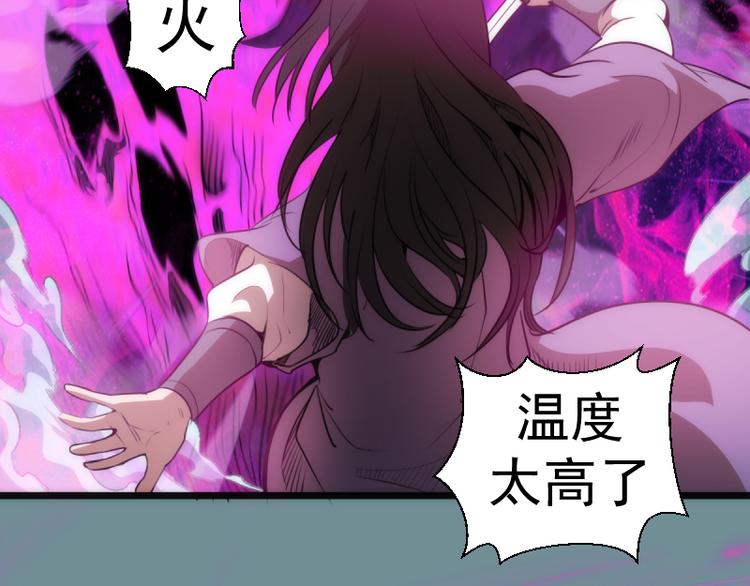 第133话 业火燎原77