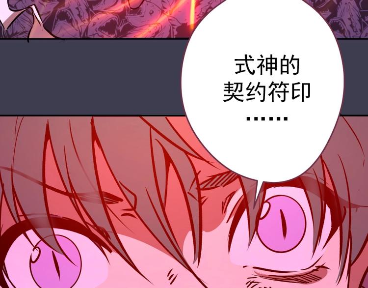 第55话 S级式神！102