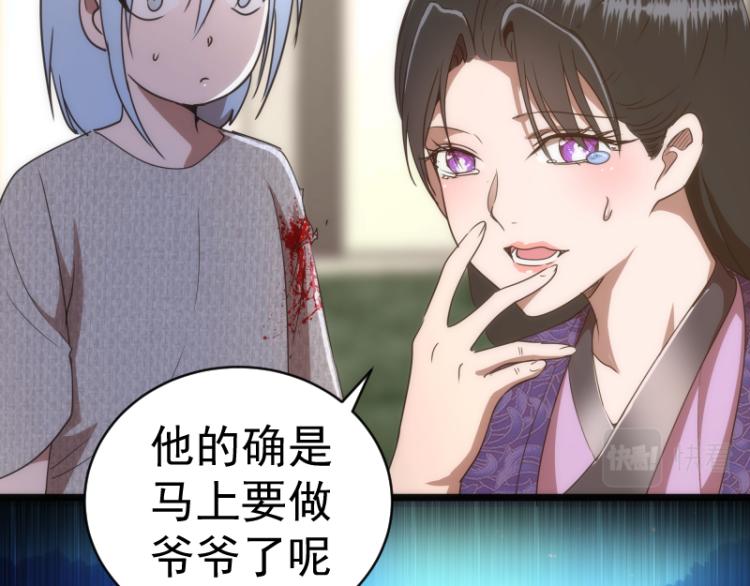第147话 桃符山旧事43
