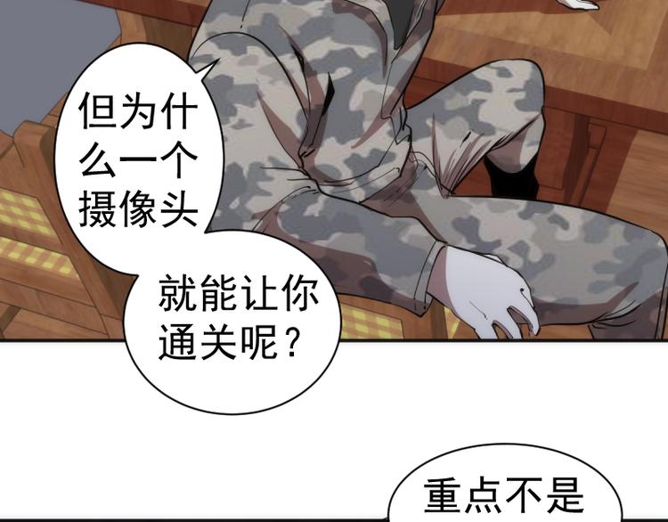 第134话 第一个通关者95