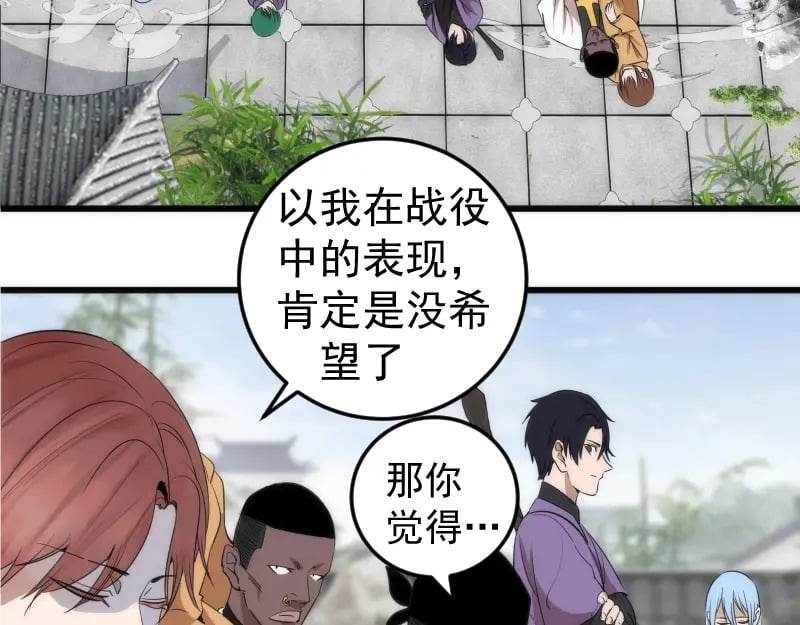 第238话 选举91