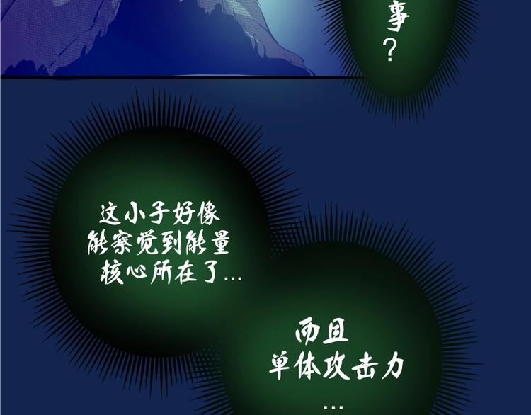 第25话 致命一击！120