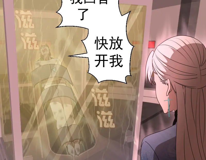 234话 六维意识体32