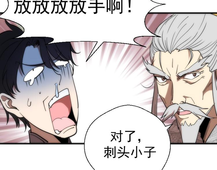 第82话 接我三招！148
