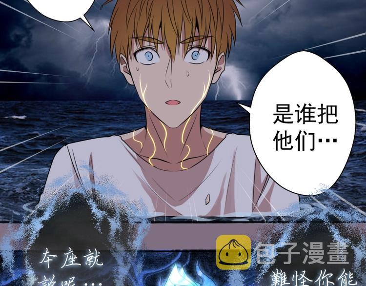 第65话 体内之神附身！82