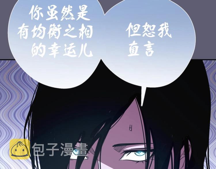 第54话 现世形态！105