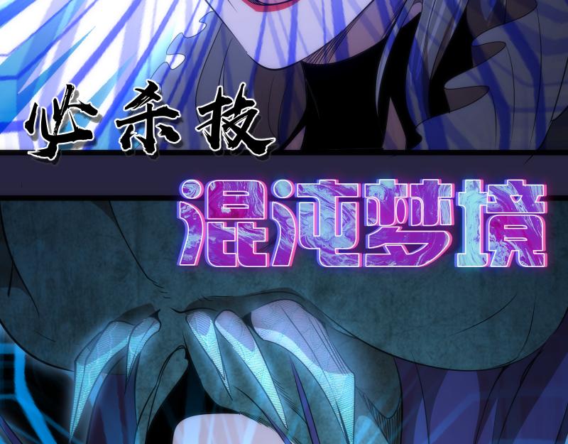 第174话 莉莉丝VS翡翠古魔74