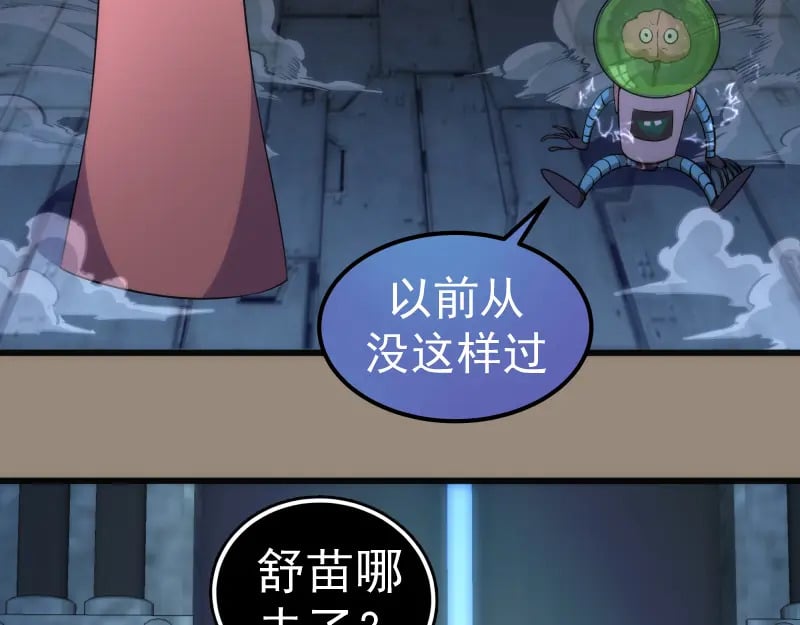234话 六维意识体93