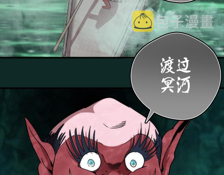 第90话 式神仙境86