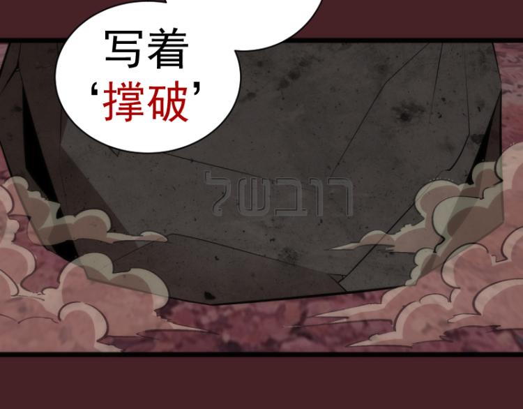 第138话 破关密码67