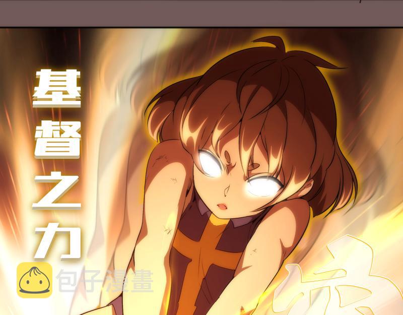 第203话 基督之力79