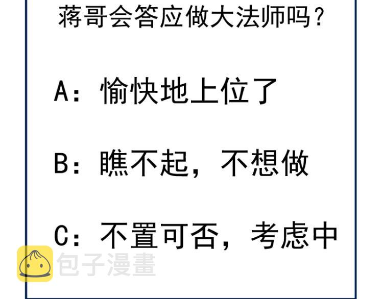 第140话 测试成绩165