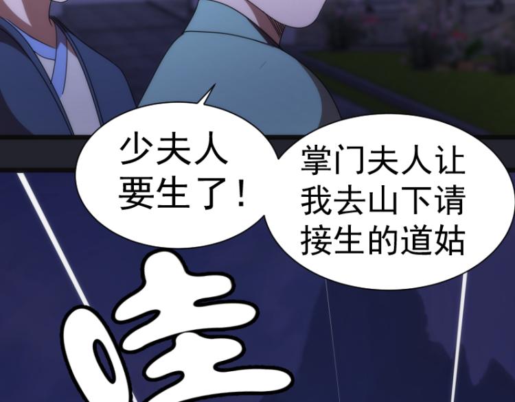 第148话 桃符山旧事（二）85