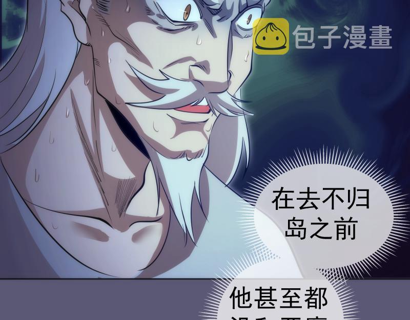 第196话 2 VS 2133