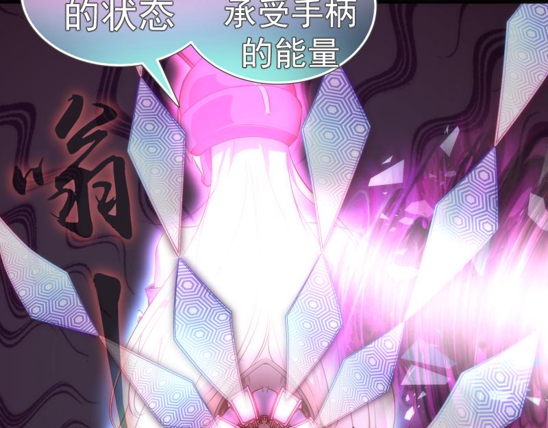 第194话 九尾妖狐117
