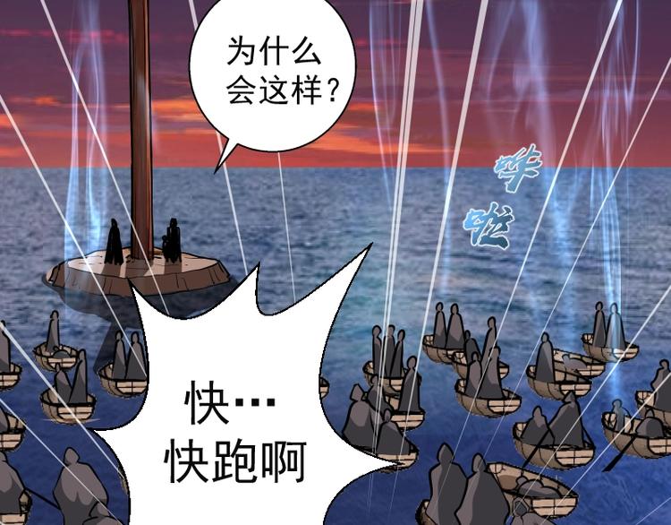第54话 现世形态！10