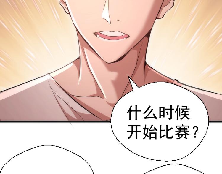第114话 恶灵跟班25