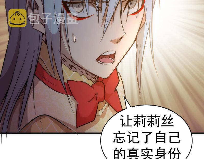 第163话 说服莉莉丝27