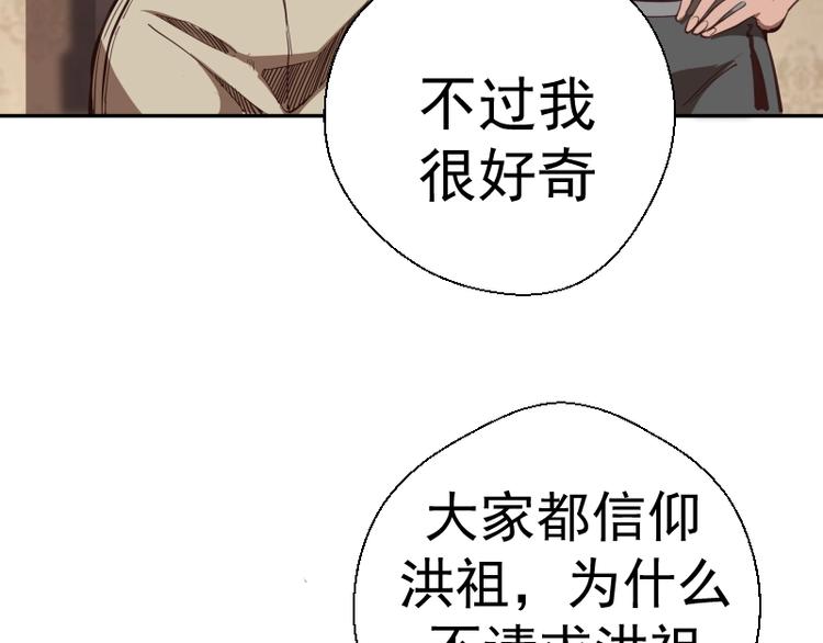 第44话 以身试险！77