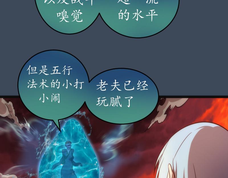 第183话 3vs5!88