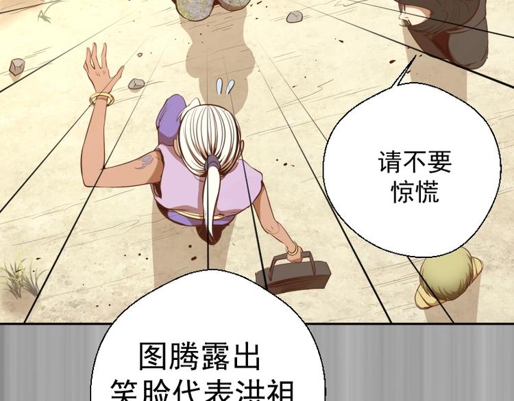第38话 土御门宏树40
