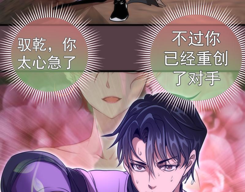 第198话 撒旦之力57